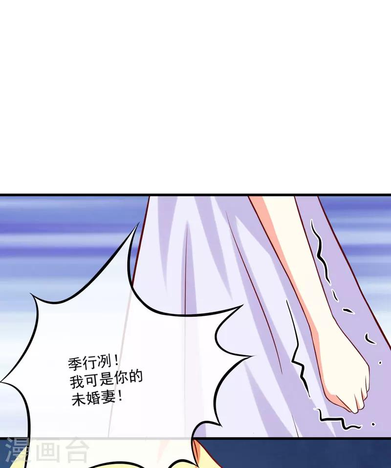 《豪门强宠季少请自重》第43话 两千万买一命 第7页