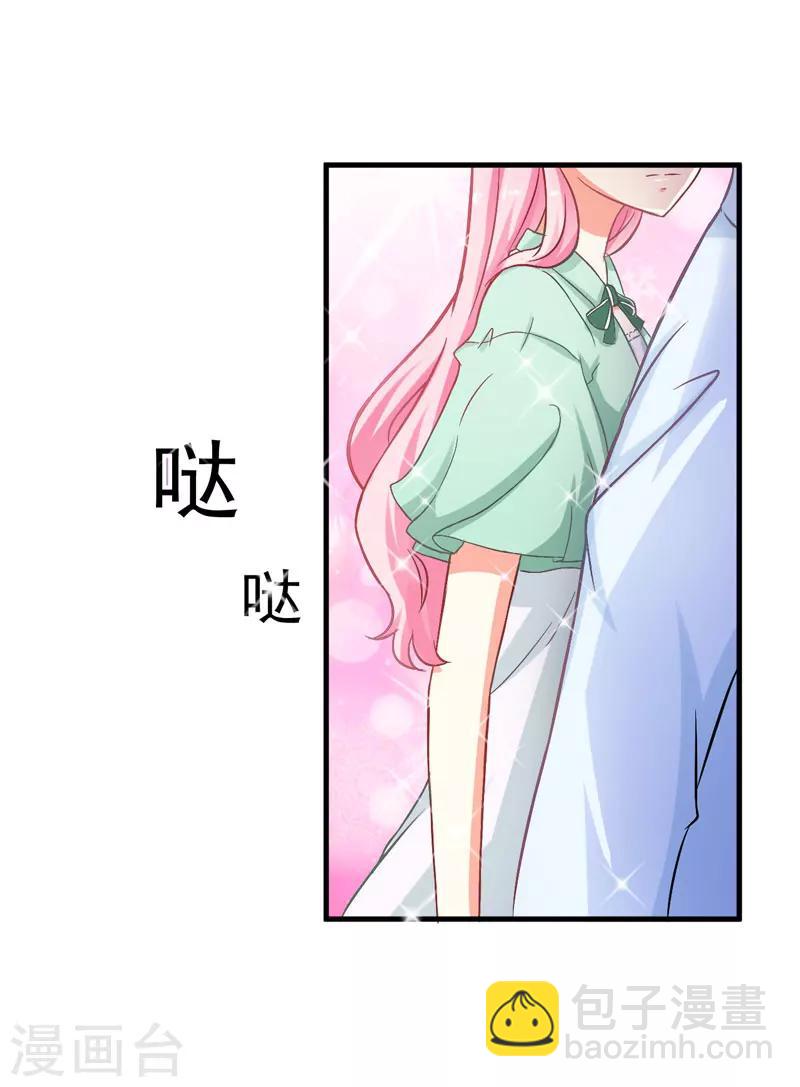 《豪门强宠季少请自重》第42话 你思想就不能阳光点？ 第10页