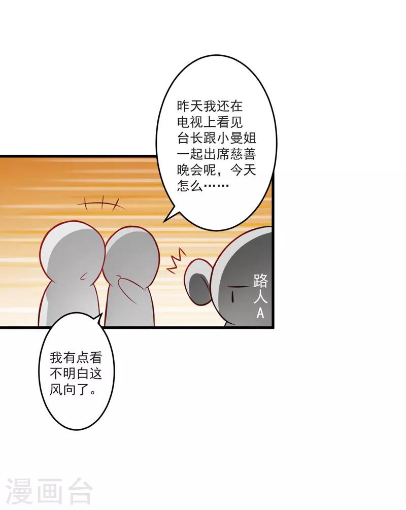 《豪门强宠季少请自重》第42话 你思想就不能阳光点？ 第13页