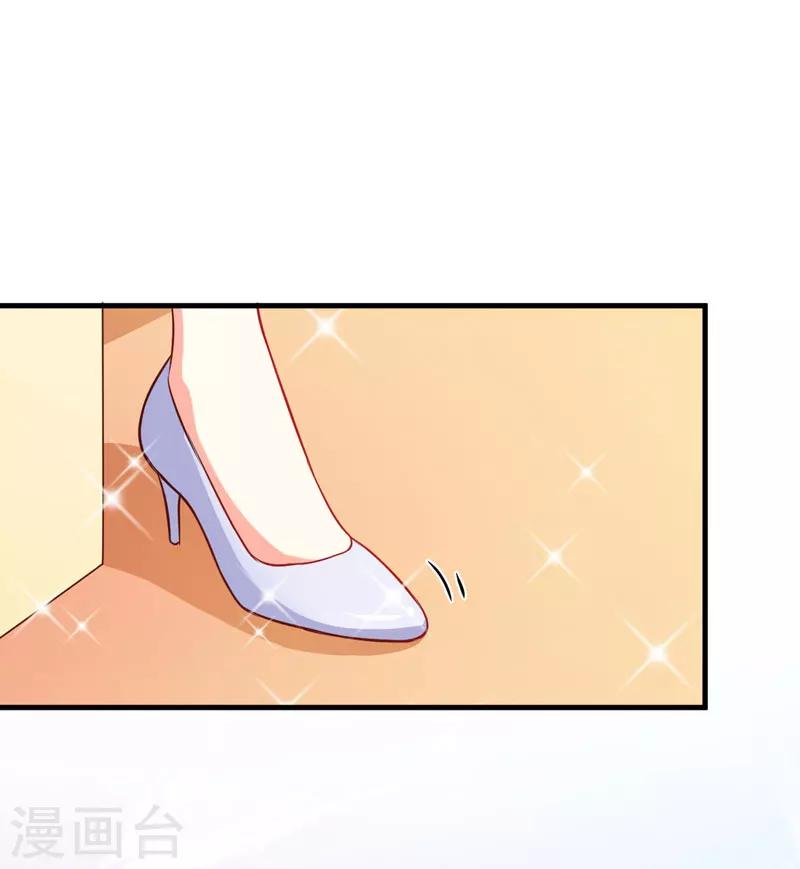 《豪门强宠季少请自重》第42话 你思想就不能阳光点？ 第14页