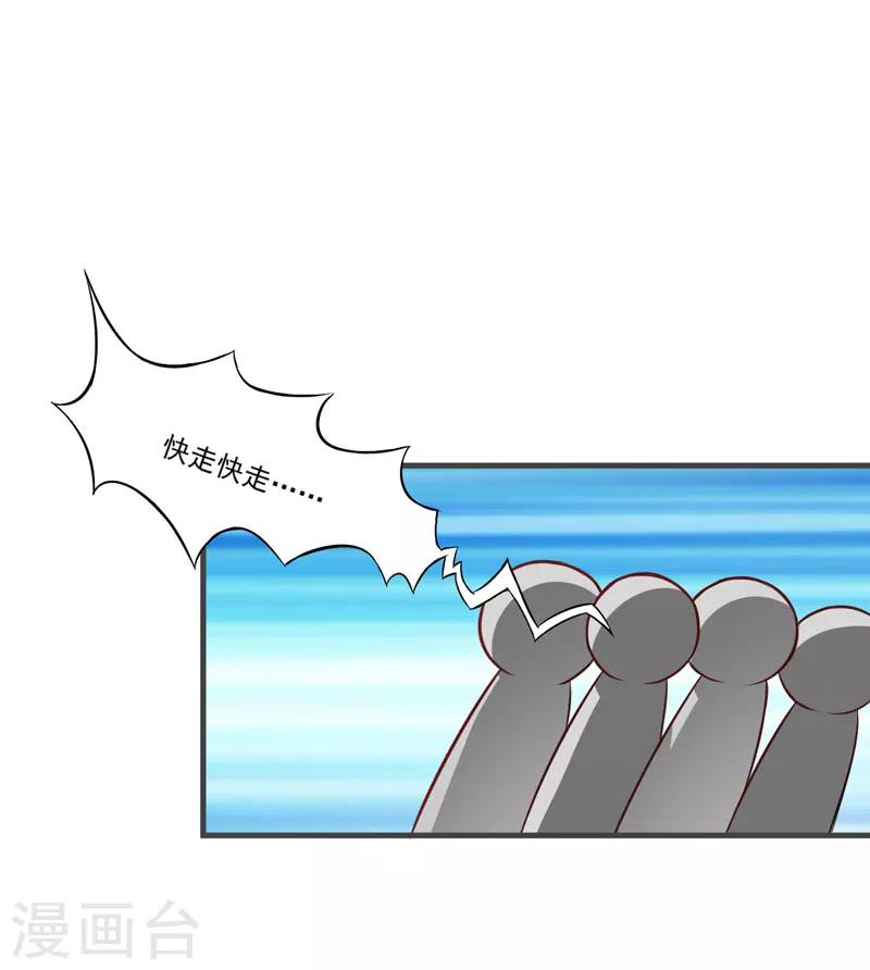 《豪门强宠季少请自重》第42话 你思想就不能阳光点？ 第17页