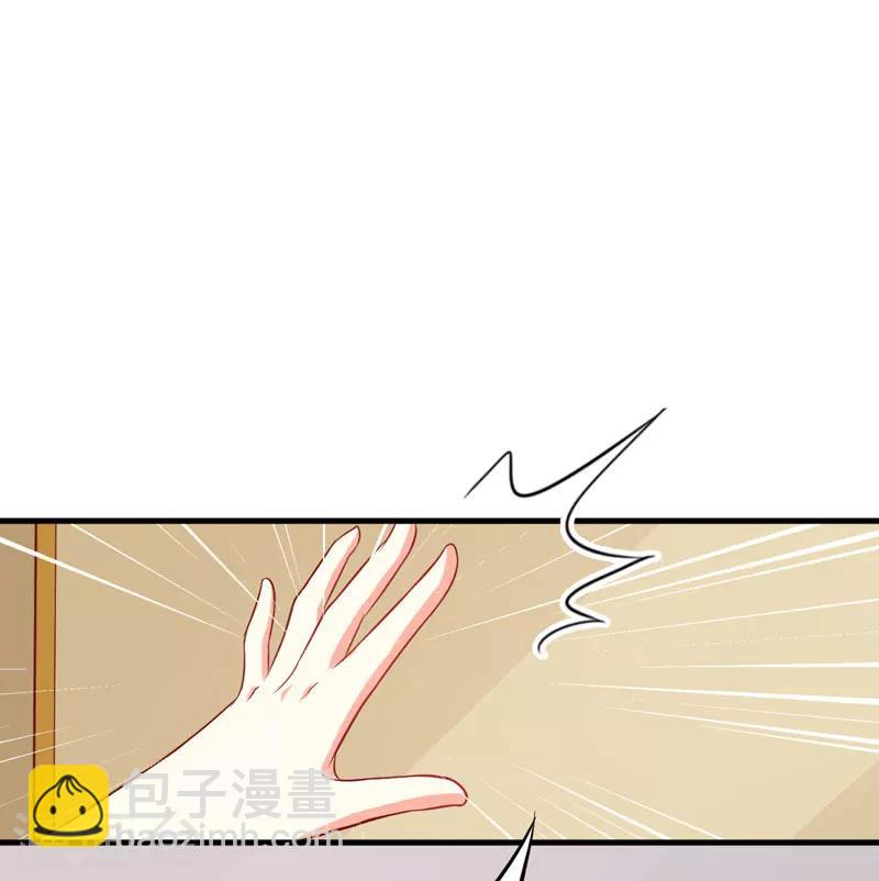 《豪门强宠季少请自重》第42话 你思想就不能阳光点？ 第23页
