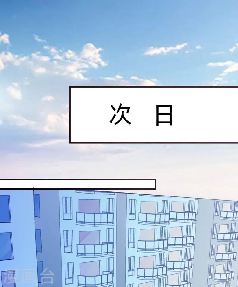 《豪门强宠季少请自重》第46话 谁说我是担心遇上他了 第14页
