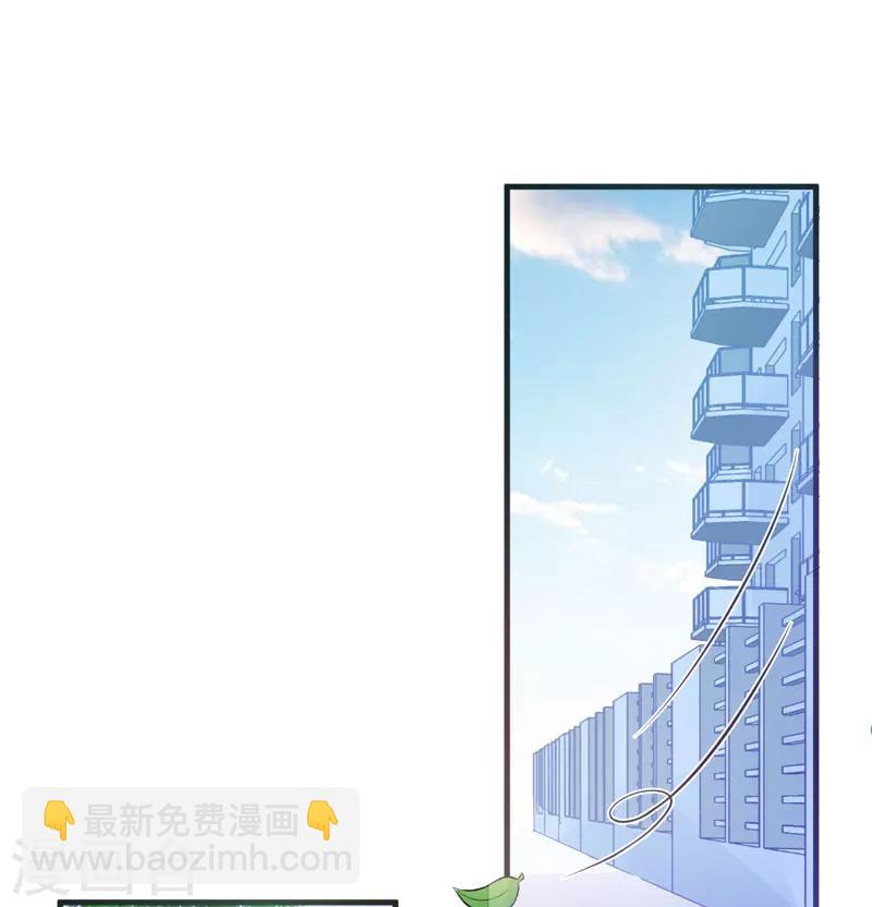 《豪门强宠季少请自重》第46话 谁说我是担心遇上他了 第17页