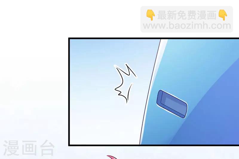 《豪门强宠季少请自重》第47话 这不是去游乐园的路！ 第15页