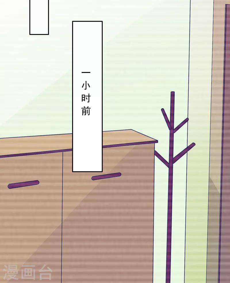 《豪门强宠季少请自重》第45话 独家新闻 第12页