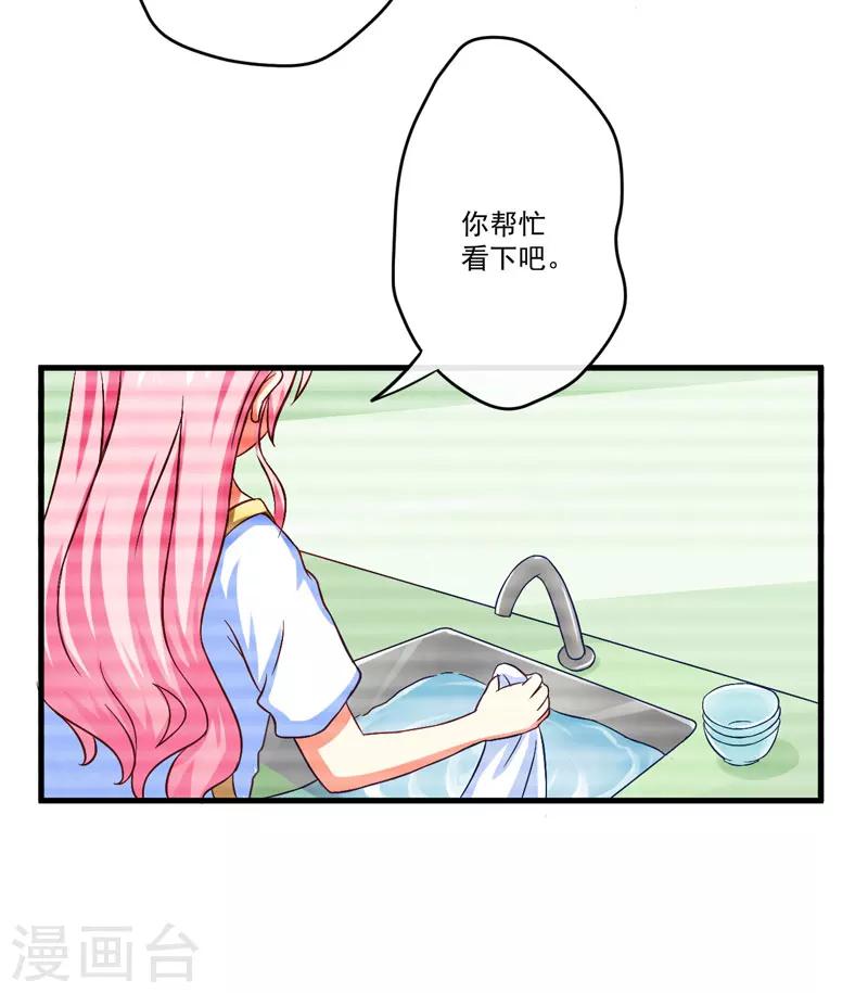 《豪门强宠季少请自重》第45话 独家新闻 第15页