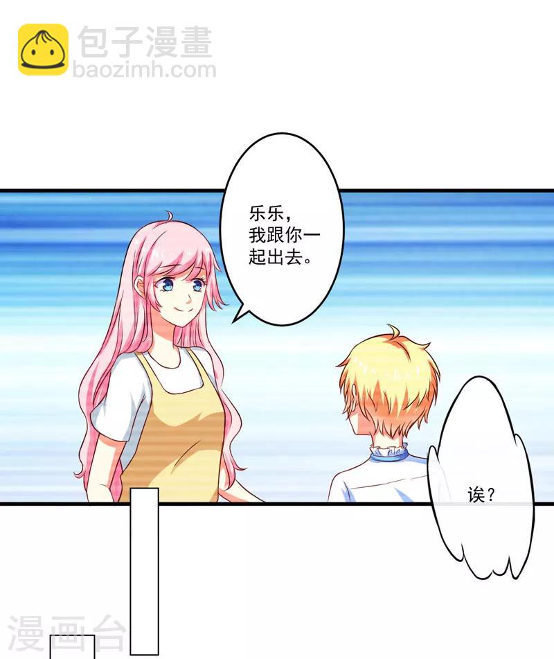 《豪门强宠季少请自重》第45话 独家新闻 第22页