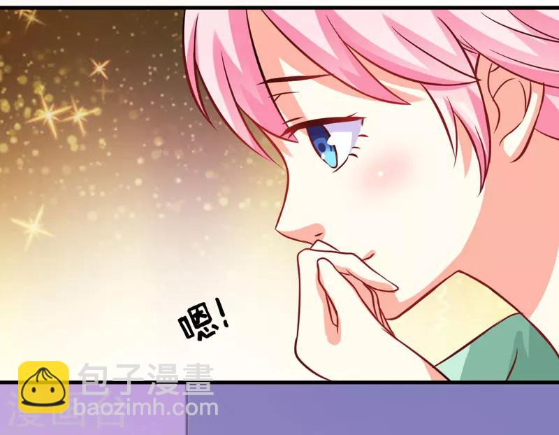 《豪门强宠季少请自重》第45话 独家新闻 第27页
