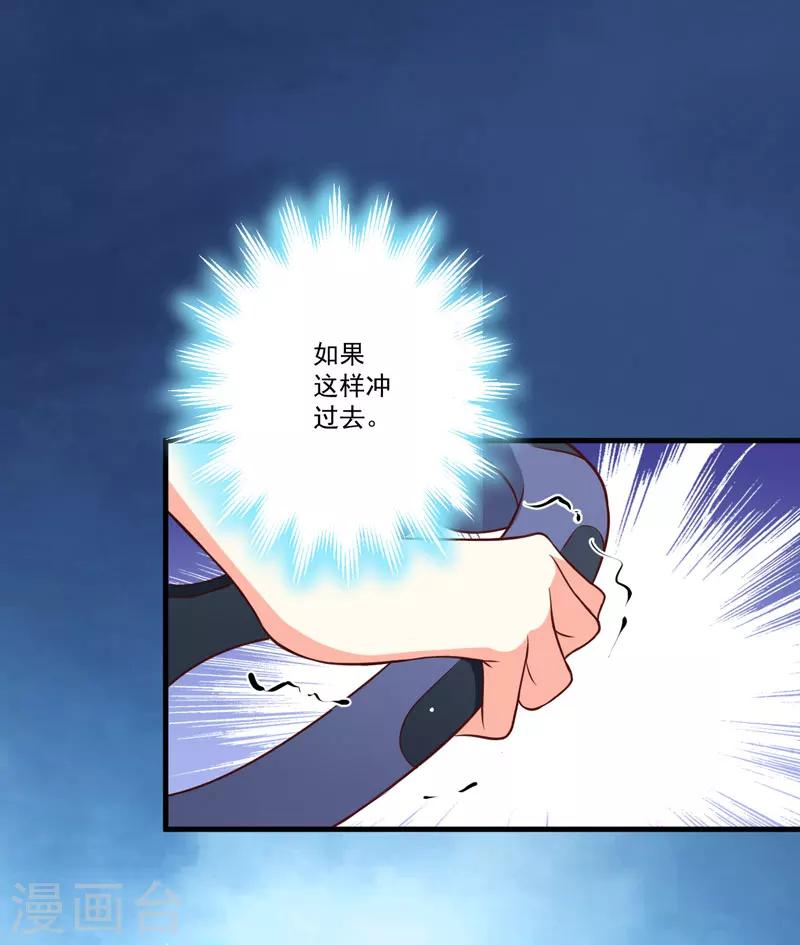 《豪门强宠季少请自重》第45话 独家新闻 第2页