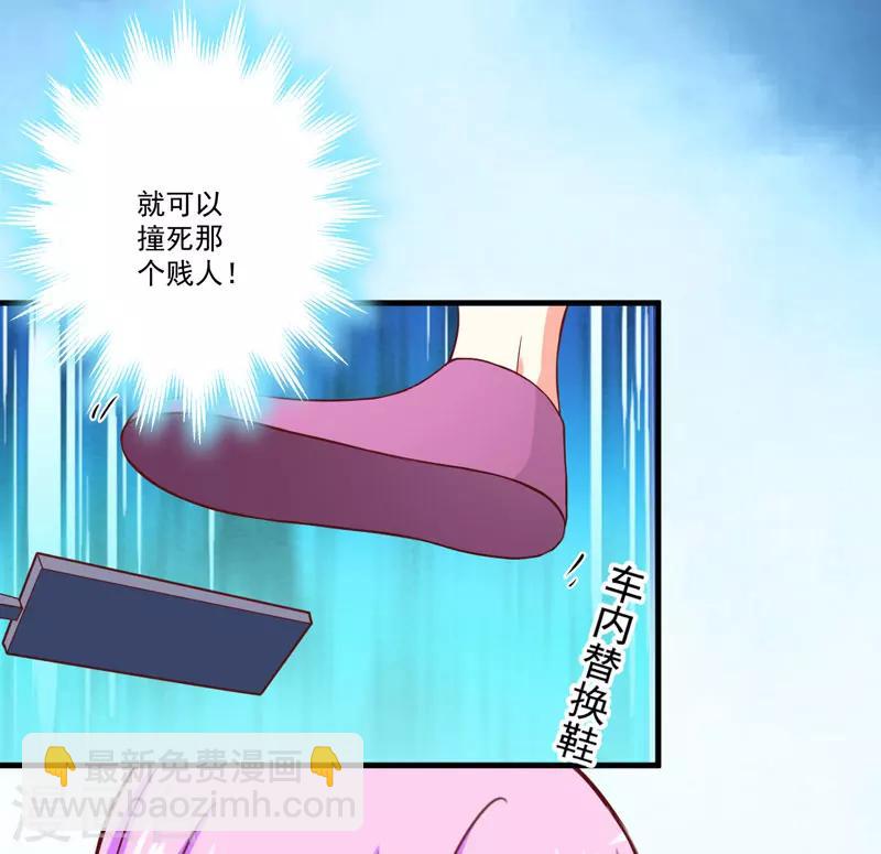 《豪门强宠季少请自重》第45话 独家新闻 第3页