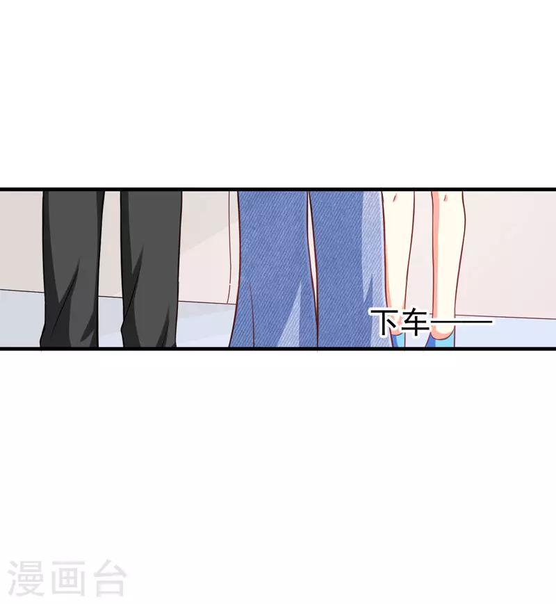 《豪门强宠季少请自重》第48话 清场 第16页