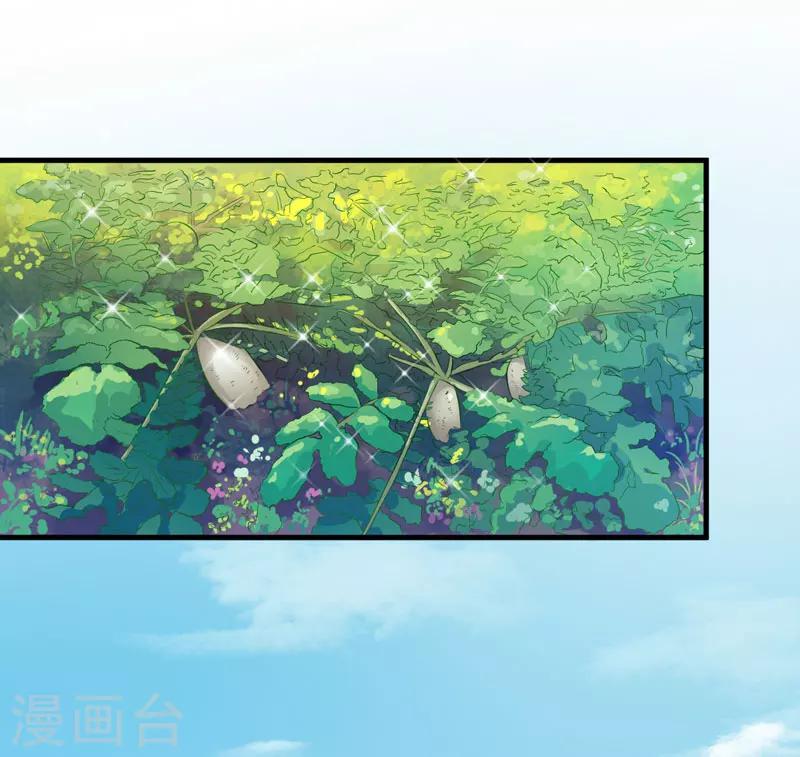 《豪门强宠季少请自重》第48话 清场 第23页
