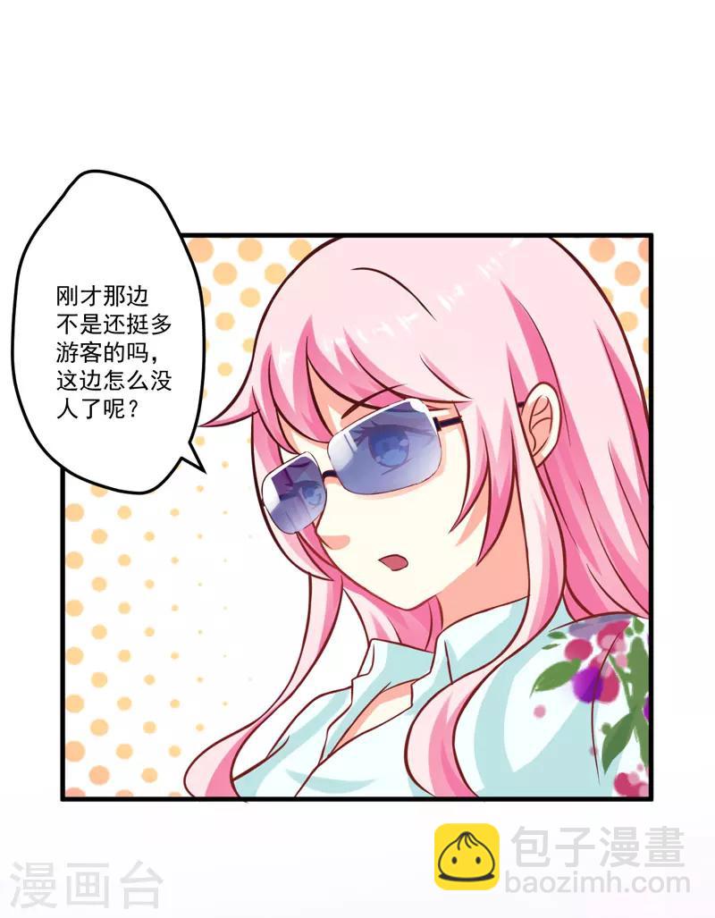 《豪门强宠季少请自重》第48话 清场 第25页