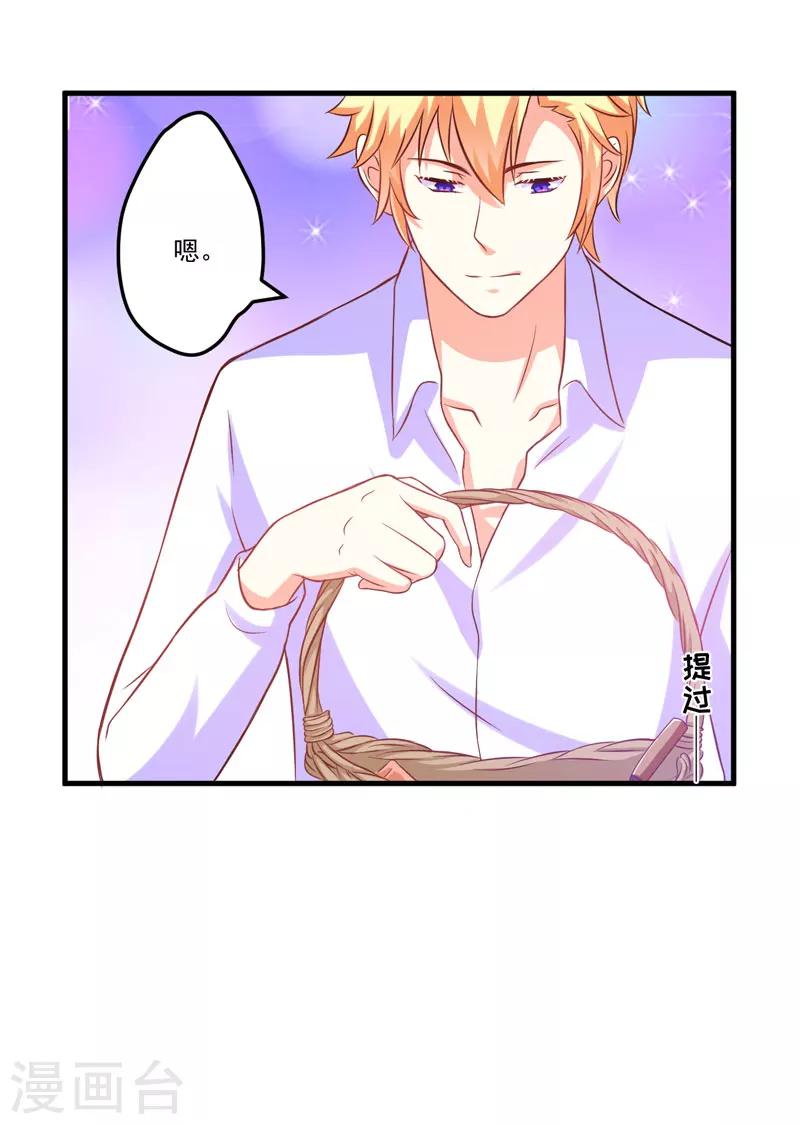 《豪门强宠季少请自重》第48话 清场 第28页