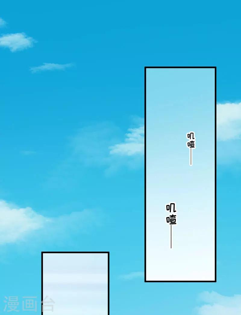 《豪门强宠季少请自重》第48话 清场 第2页
