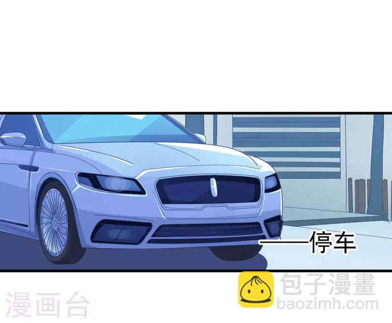 《豪门强宠季少请自重》第48话 清场 第4页