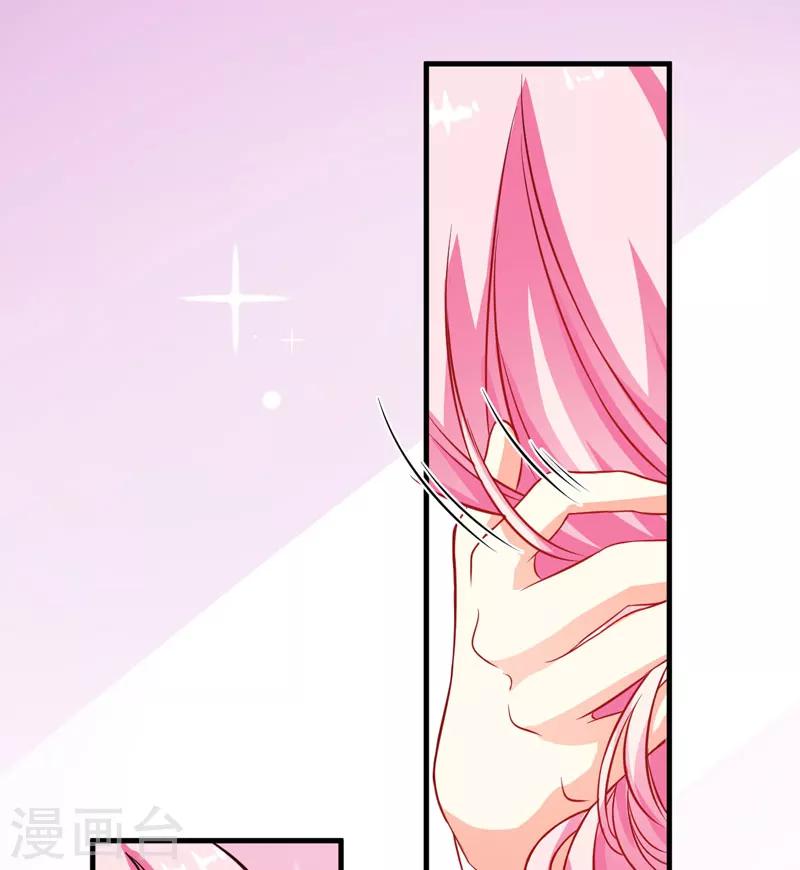 《豪门强宠季少请自重》第51话 傻爹地终于发现不对了 第11页