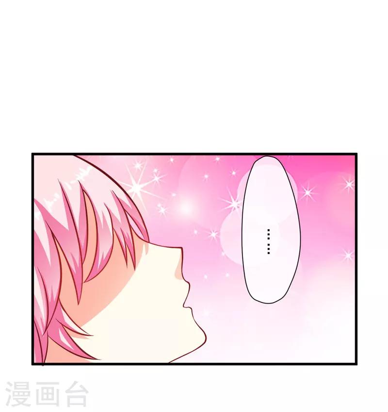 《豪门强宠季少请自重》第51话 傻爹地终于发现不对了 第17页