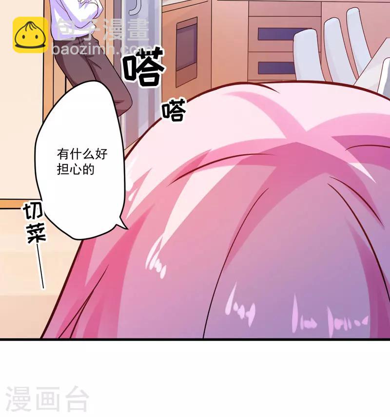 《豪门强宠季少请自重》第50话 果然是亲爹 第21页