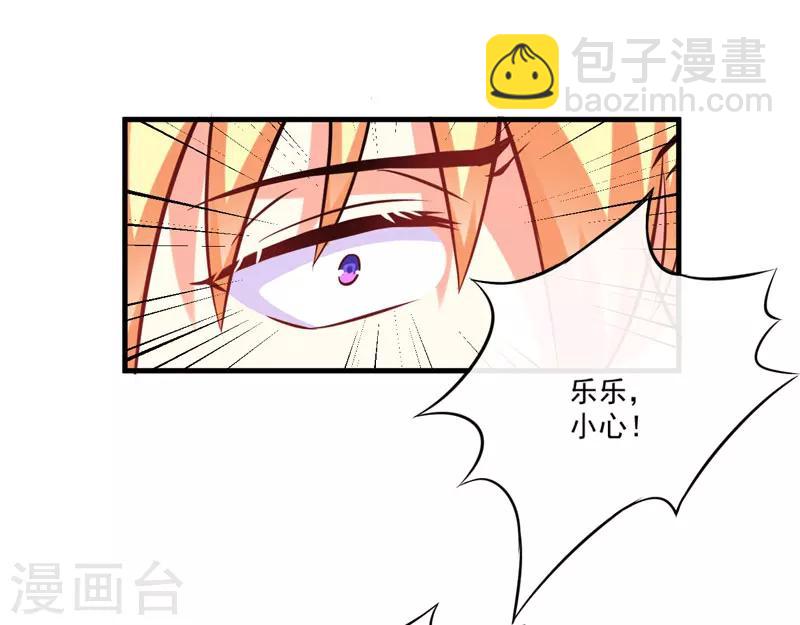 《豪门强宠季少请自重》第50话 果然是亲爹 第3页
