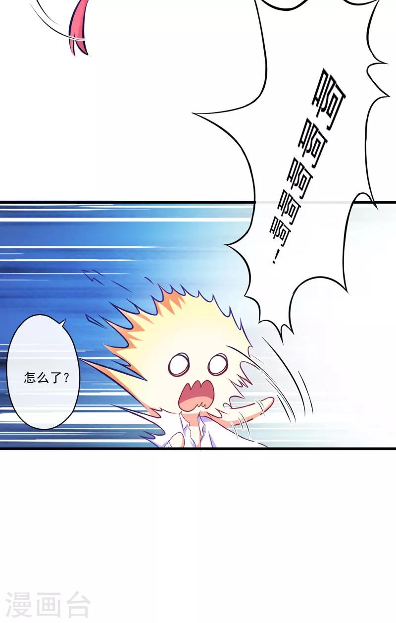 《豪门强宠季少请自重》第50话 果然是亲爹 第8页