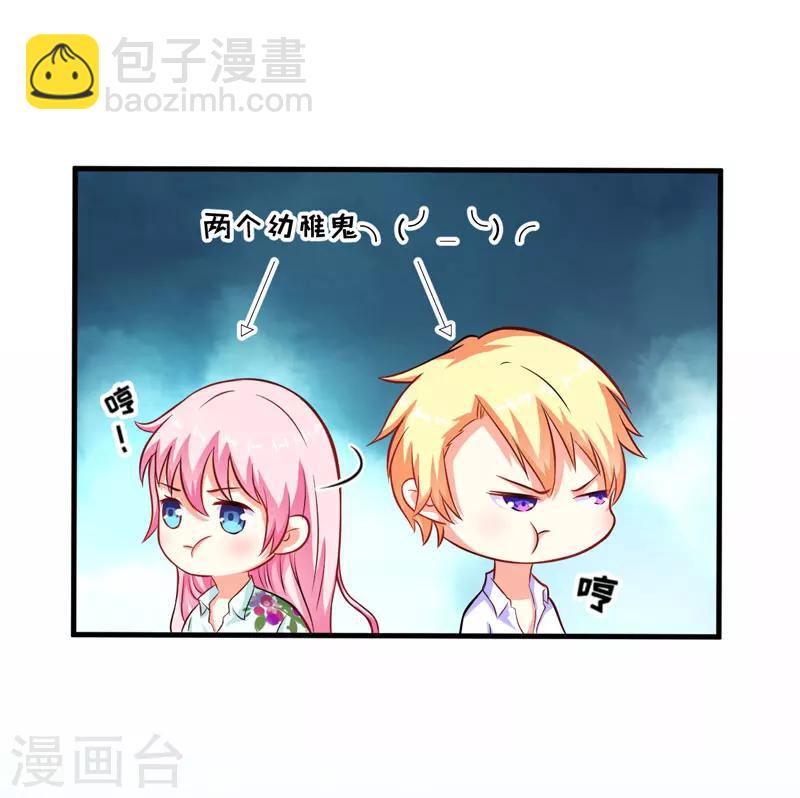 《豪门强宠季少请自重》第49话 季行冽居然会这么可爱 第10页