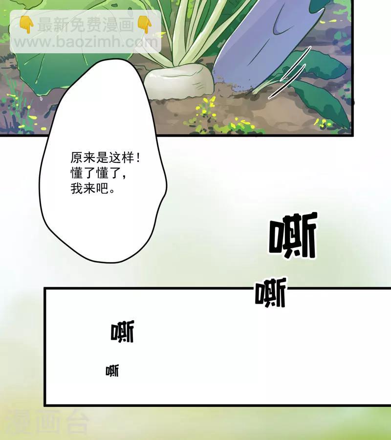 《豪门强宠季少请自重》第49话 季行冽居然会这么可爱 第27页
