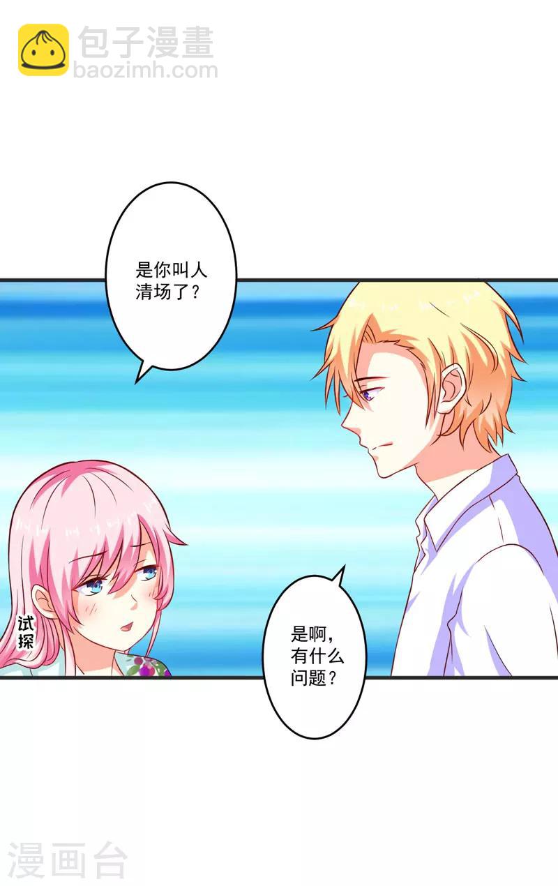《豪门强宠季少请自重》第49话 季行冽居然会这么可爱 第2页