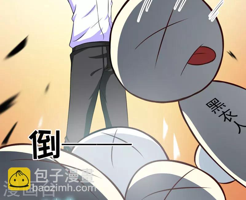 《豪门强宠季少请自重》第52话 危机 第27页