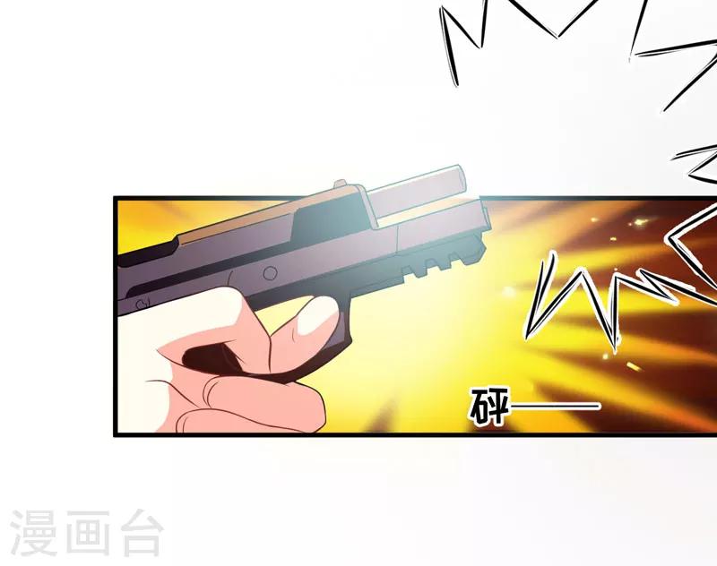 《豪门强宠季少请自重》第52话 危机 第30页