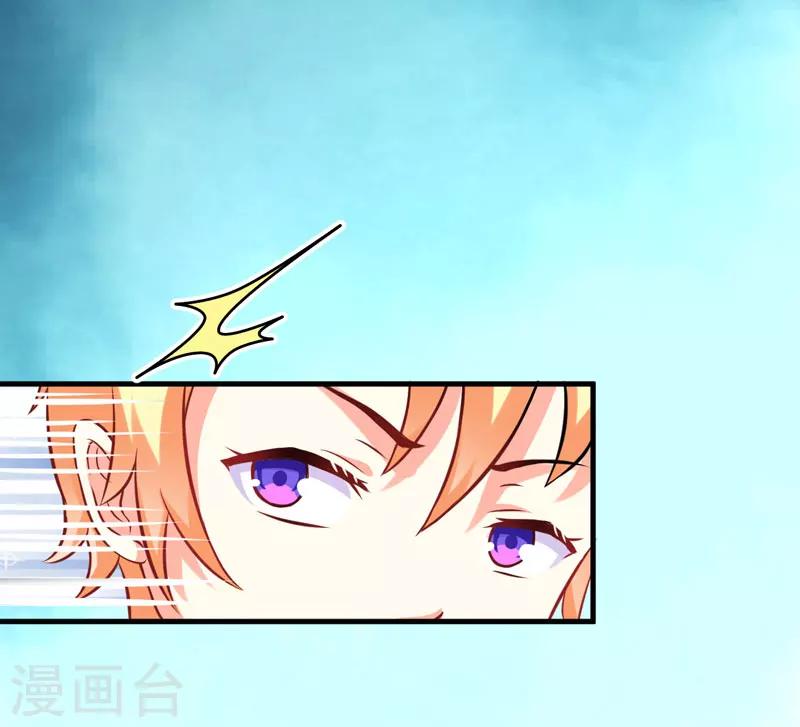 《豪门强宠季少请自重》第52话 危机 第6页