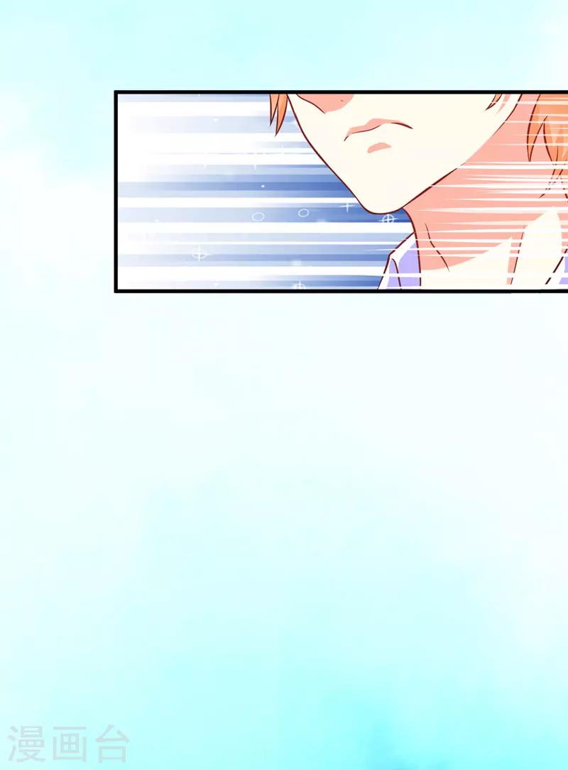 《豪门强宠季少请自重》第52话 危机 第7页