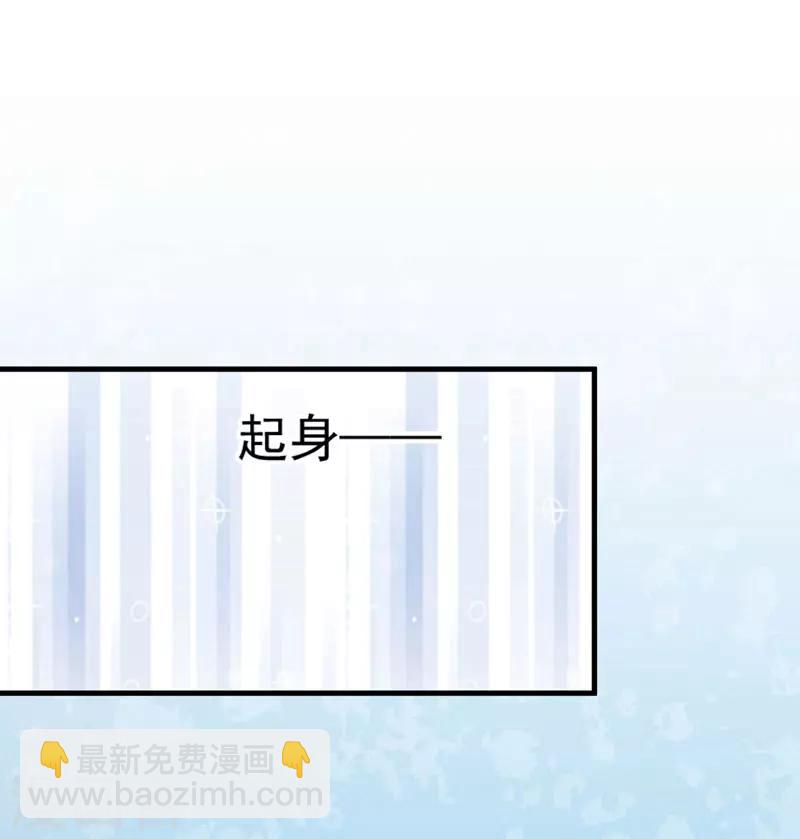 《豪门强宠季少请自重》第55话 你还真动心了 第14页