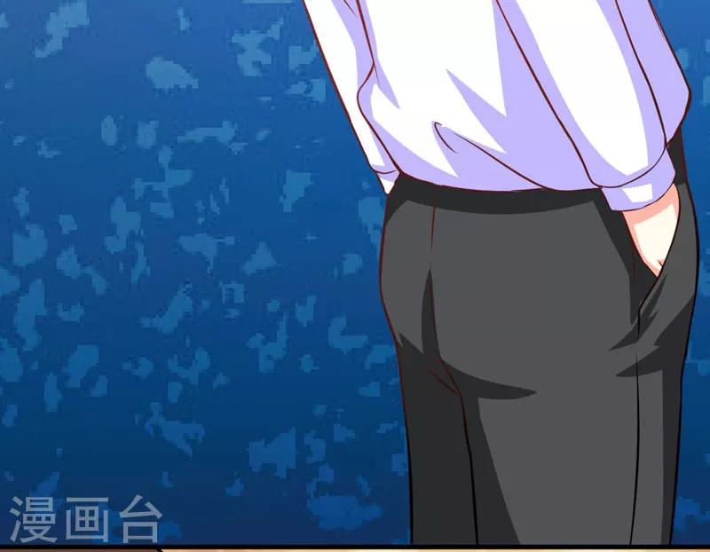 《豪门强宠季少请自重》第55话 你还真动心了 第16页
