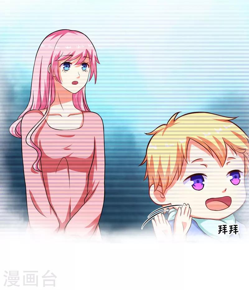 《豪门强宠季少请自重》第54话 天生异能 第11页