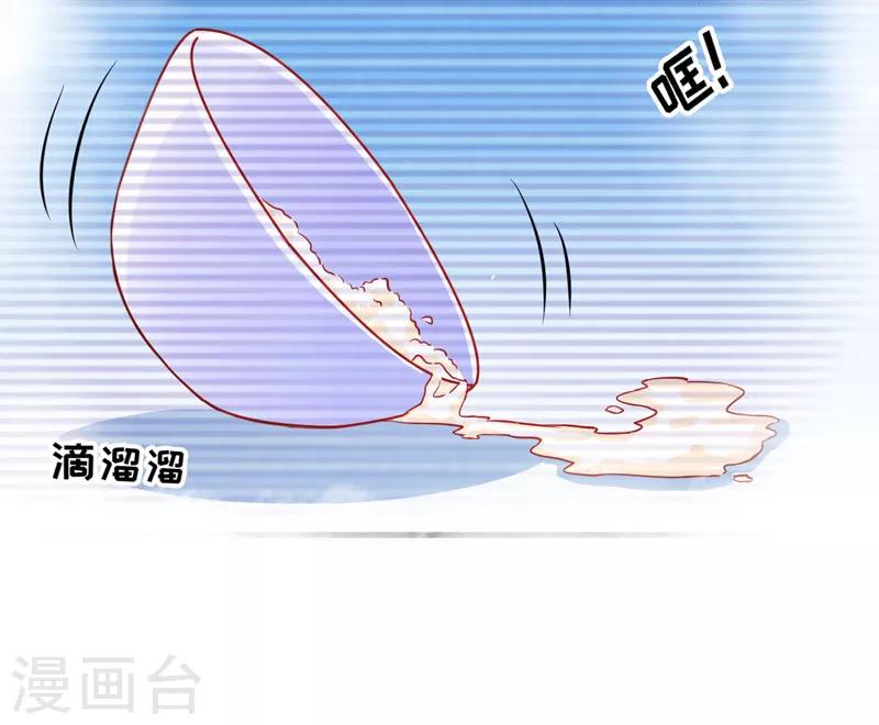 《豪门强宠季少请自重》第54话 天生异能 第4页