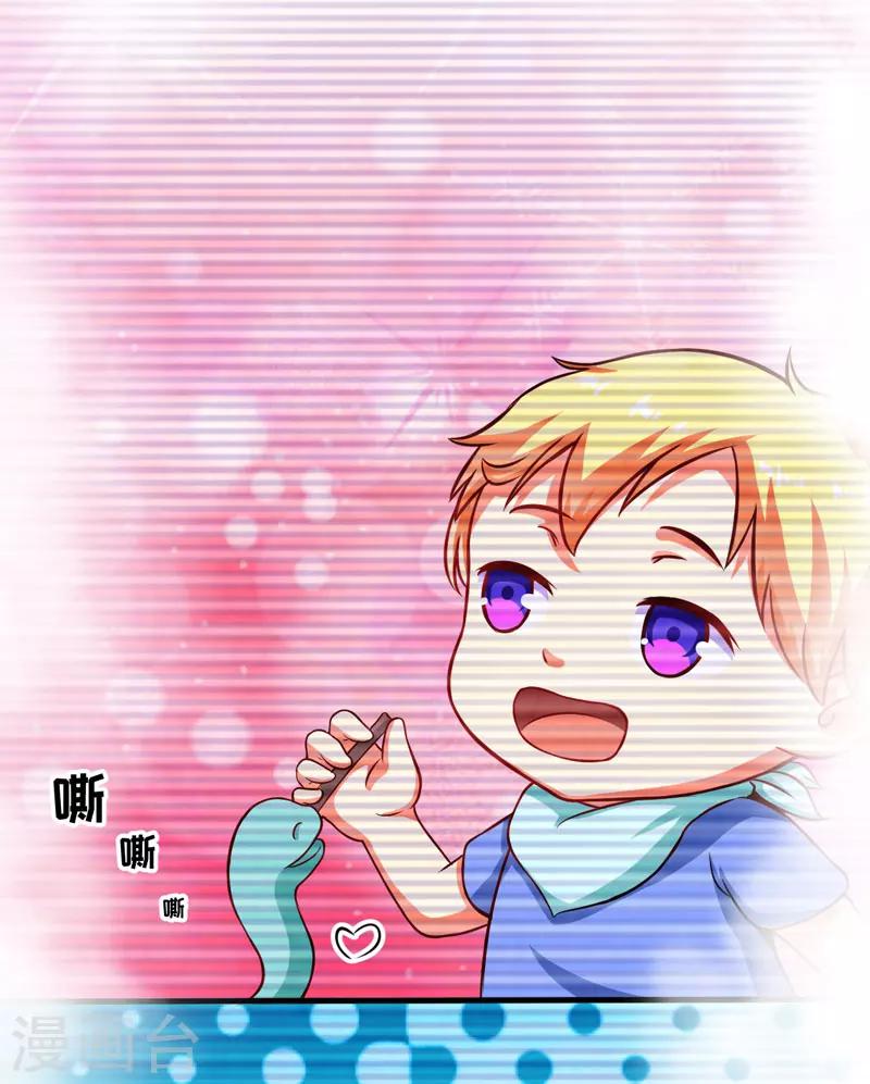 《豪门强宠季少请自重》第54话 天生异能 第6页