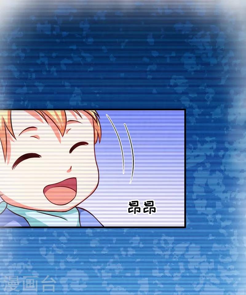 《豪门强宠季少请自重》第54话 天生异能 第8页