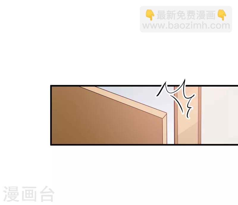 《豪门强宠季少请自重》第53话 蛇群相助 第10页