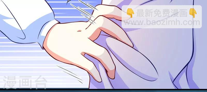 《豪门强宠季少请自重》第53话 蛇群相助 第14页