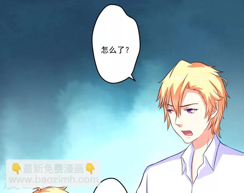 《豪门强宠季少请自重》第53话 蛇群相助 第15页