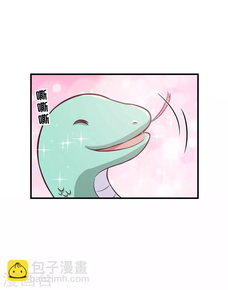 《豪门强宠季少请自重》第53话 蛇群相助 第20页