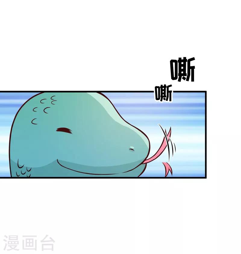 《豪门强宠季少请自重》第53话 蛇群相助 第2页