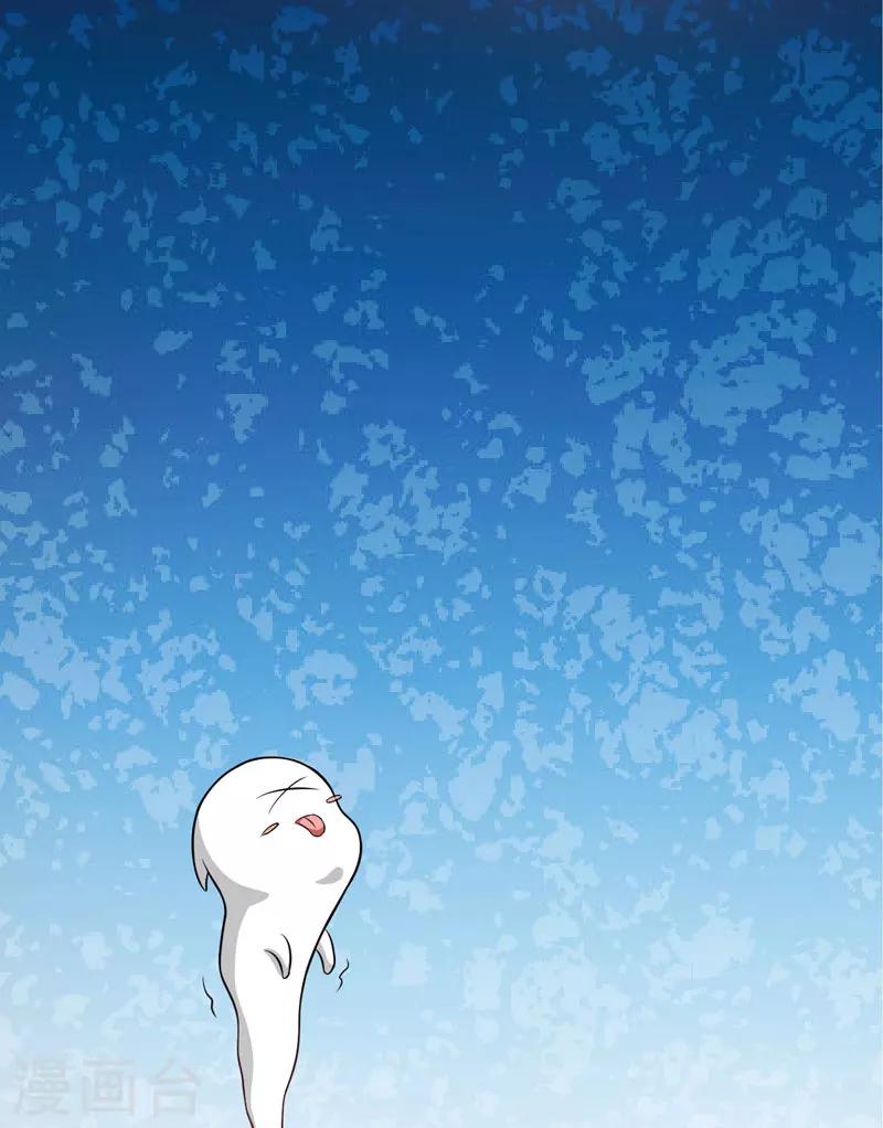 《豪门强宠季少请自重》第53话 蛇群相助 第4页