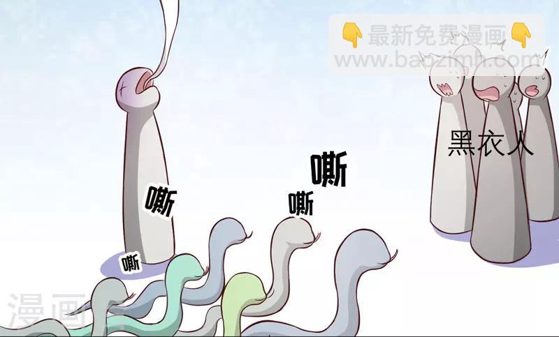 《豪门强宠季少请自重》第53话 蛇群相助 第5页