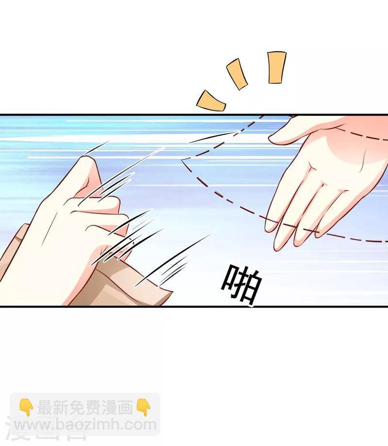 《豪门强宠季少请自重》第56话 亲子鉴定 第23页