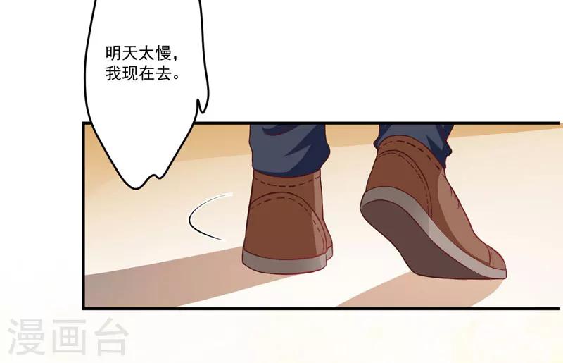 《豪门强宠季少请自重》第56话 亲子鉴定 第26页