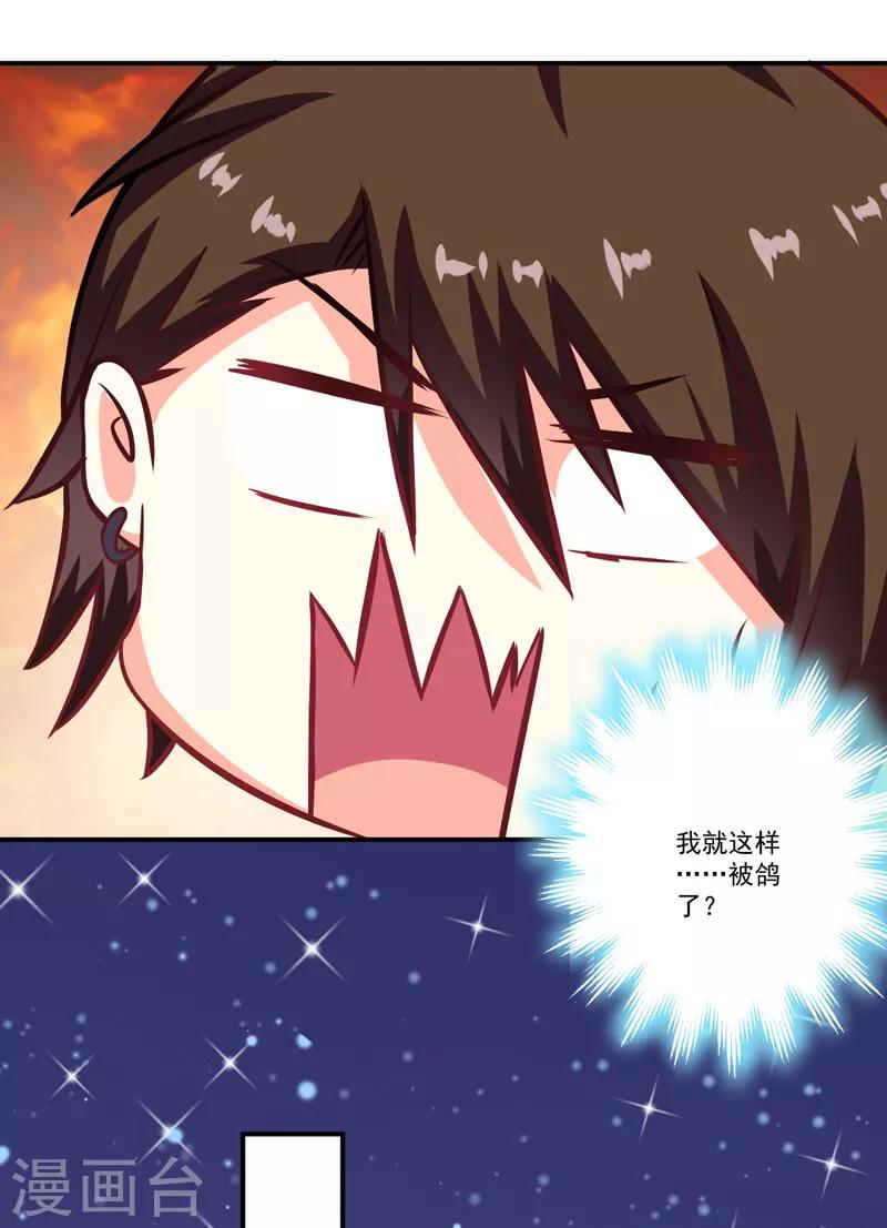 《豪门强宠季少请自重》第56话 亲子鉴定 第30页