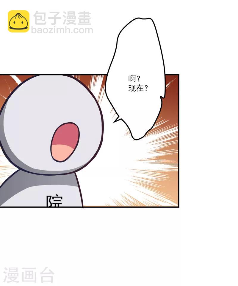《豪门强宠季少请自重》第56话 亲子鉴定 第35页